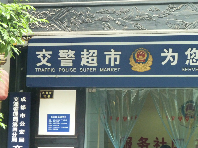Strange super market