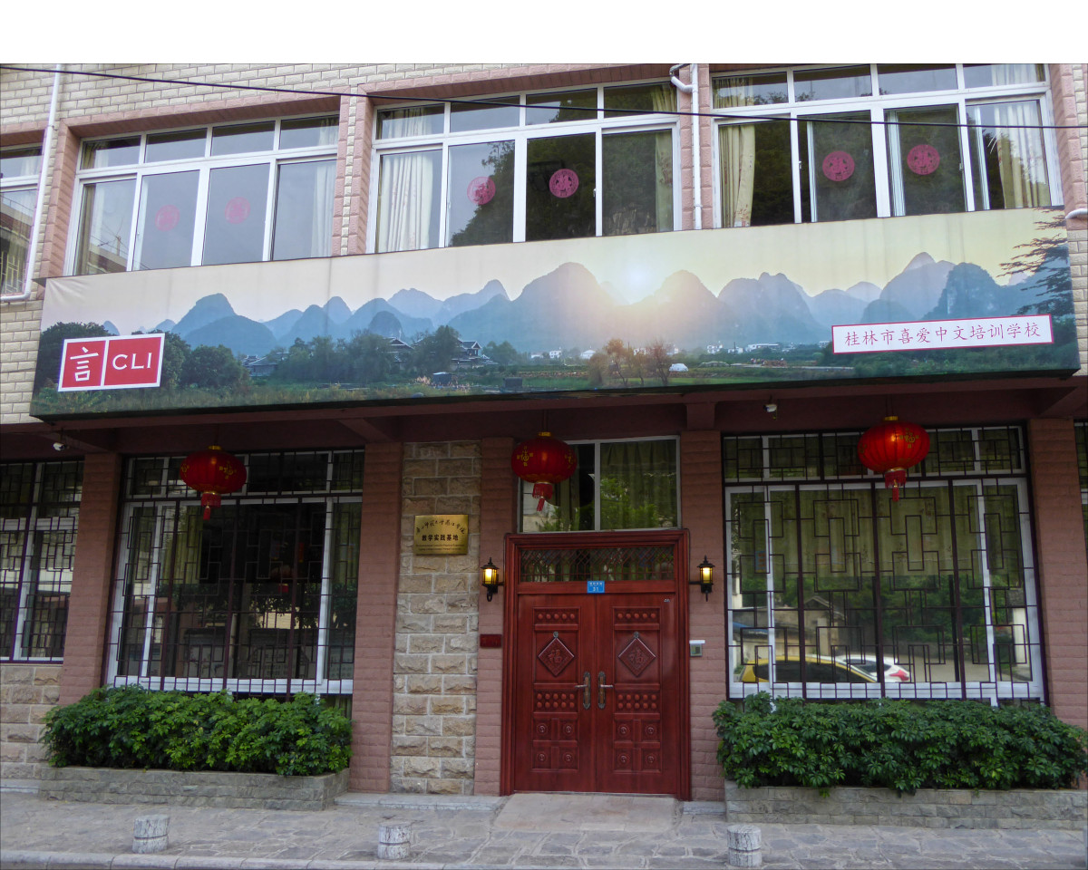 CLI Building in Guilin