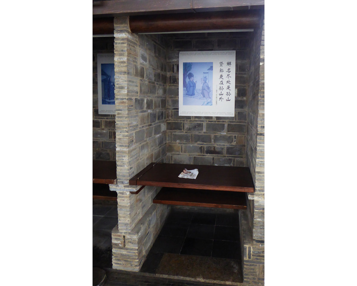Nanjing - Imperial examination cell