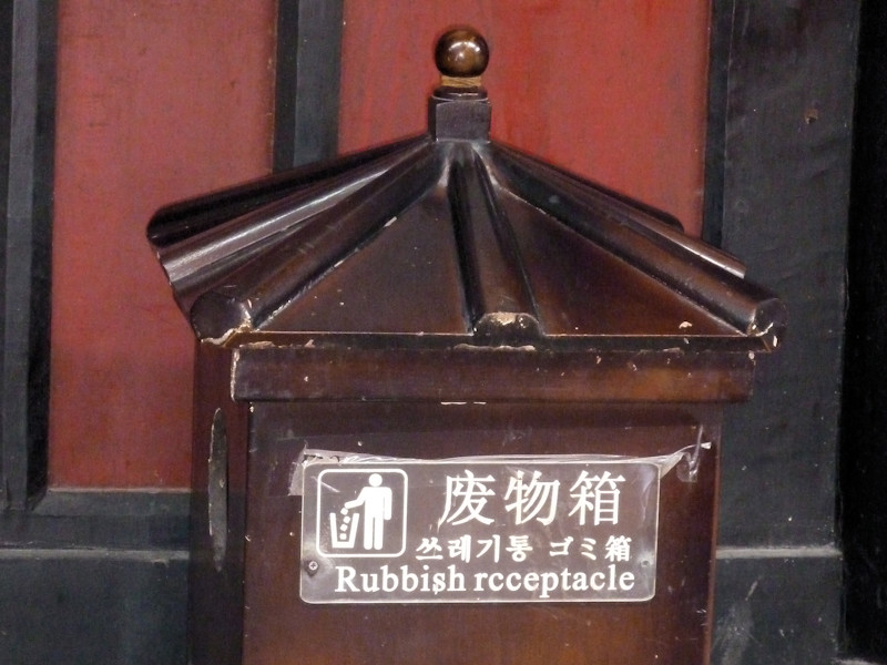 Rubbish rcceptacle