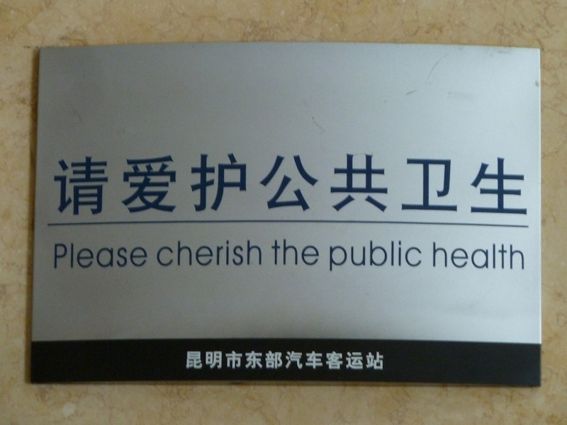 Cherish the public health