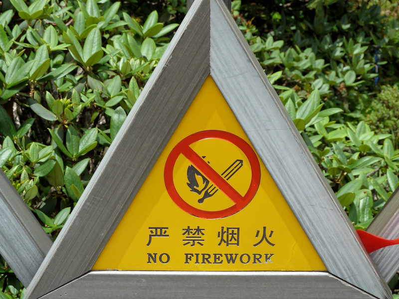 No fireworks