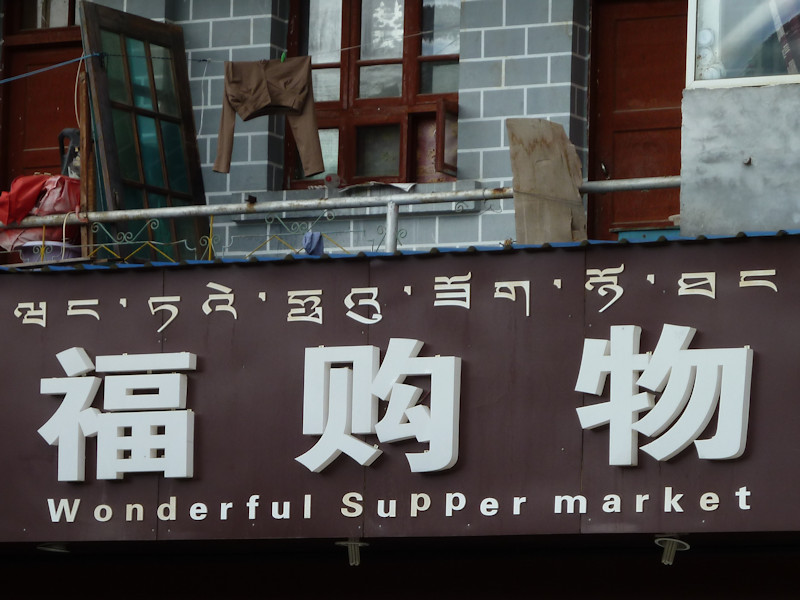 Supper market